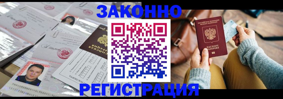 временная прописка в Мариинском Посаде
