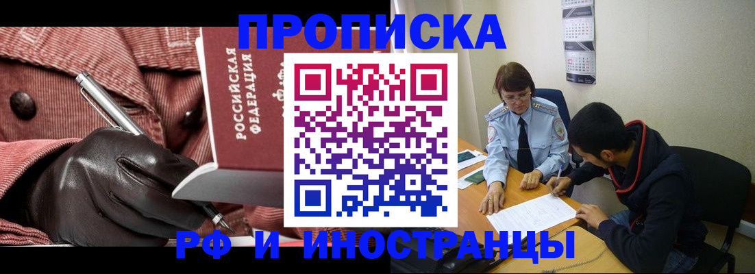 прописка в квартире в Мариинском Посаде