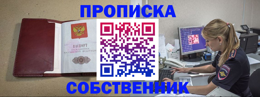 временная регистрация гарантия в Мариинском Посаде