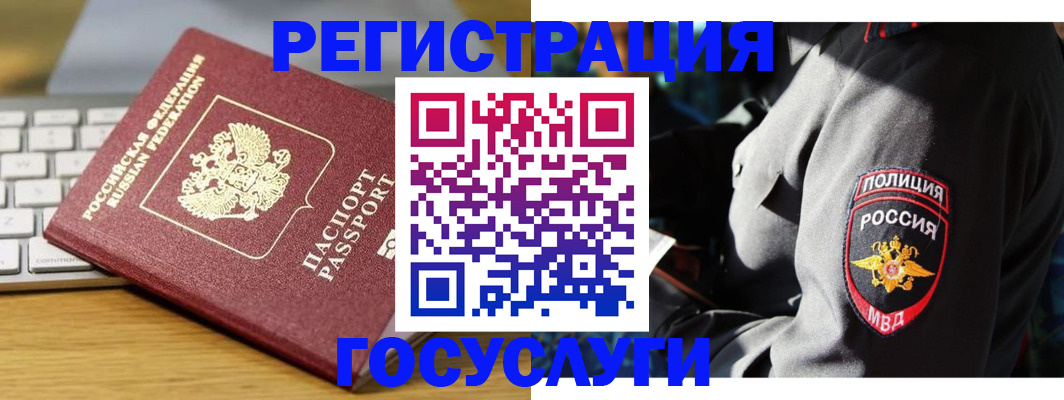 прописка гарантия в Мариинском Посаде