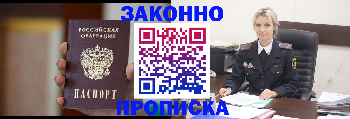 регистрация в Мариинском Посаде