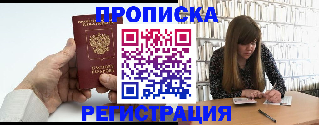 прописка в квартире в Мариинском Посаде