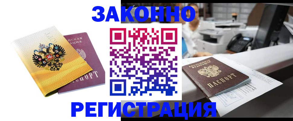 временная регистрация собственник в Мариинском Посаде