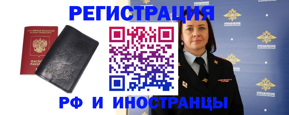 временная регистрация адрес в Мариинском Посаде