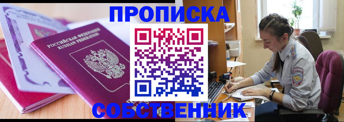 прописка паспорт в Мариинском Посаде