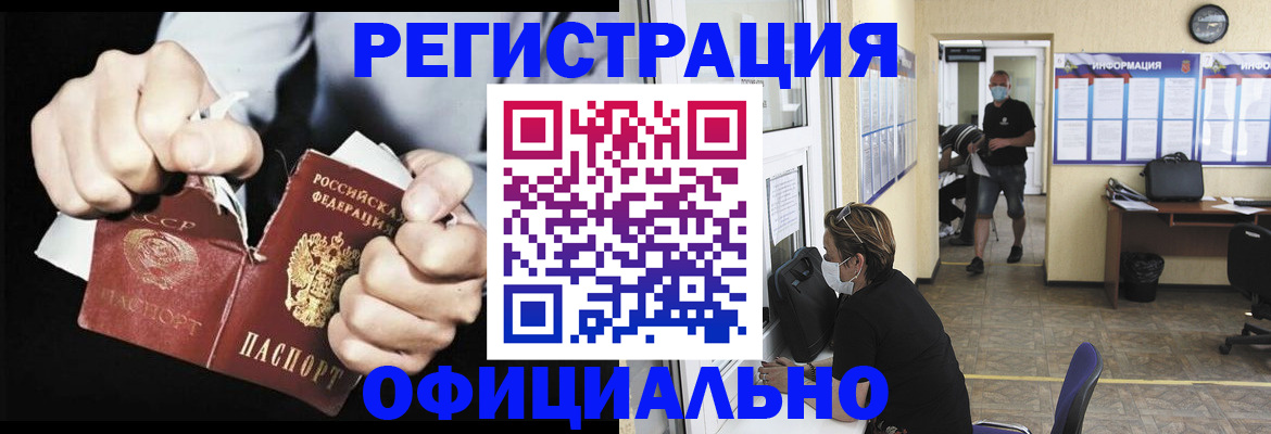 временная регистрация надежно в Мариинском Посаде