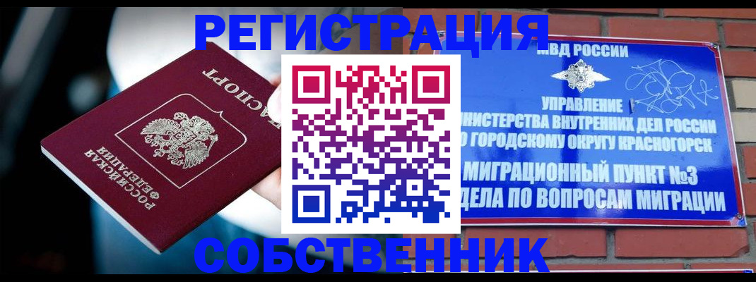 прописка иностранных граждан в Мариинском Посаде